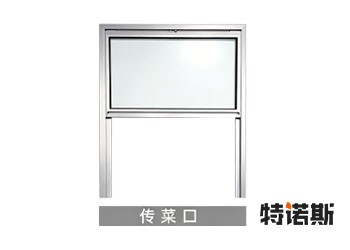 传菜口