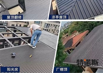 长城隔热铝瓦